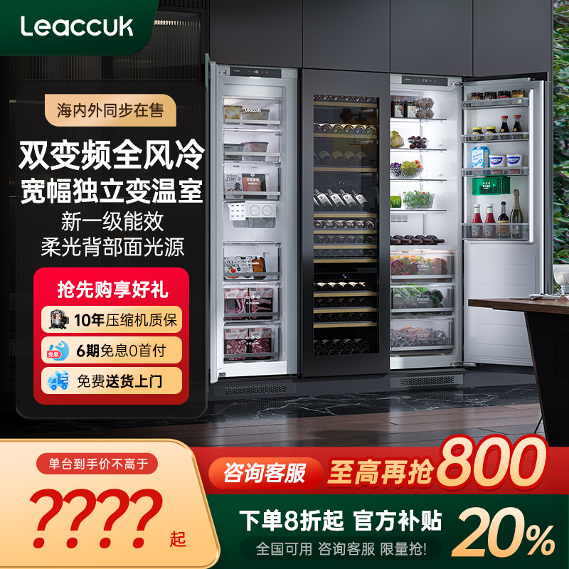 领厨全嵌入式冰箱513升带制冰图片