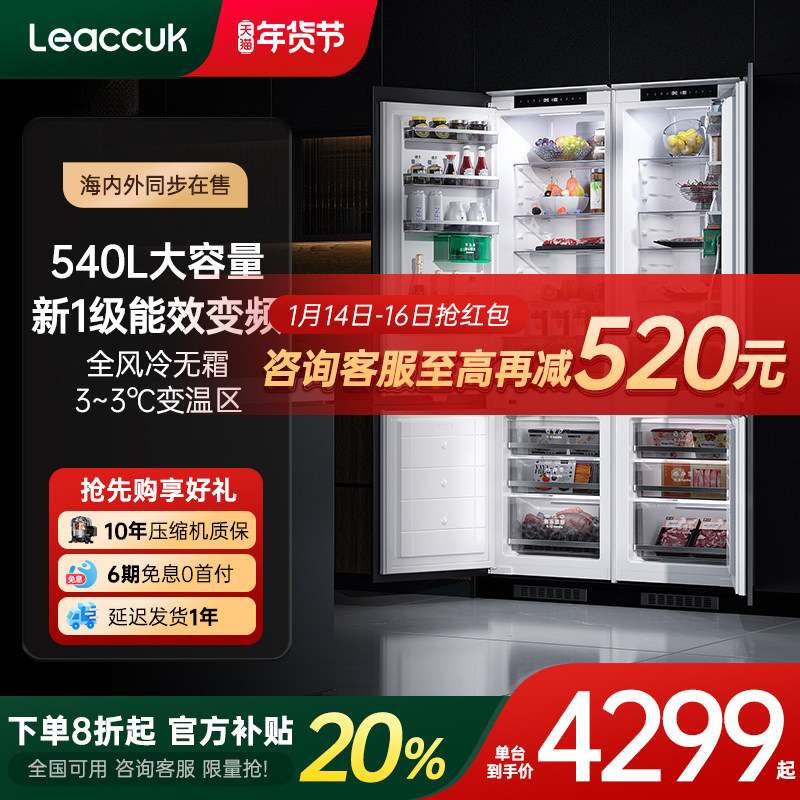 领厨全嵌入式冰箱超薄内嵌风冷无霜橱柜定制对开双门隐藏镶嵌L18