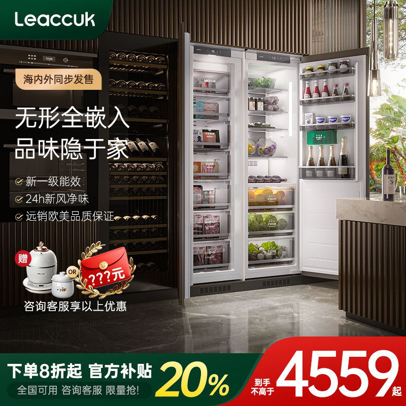 领厨全嵌入式冰箱超薄内嵌双开门