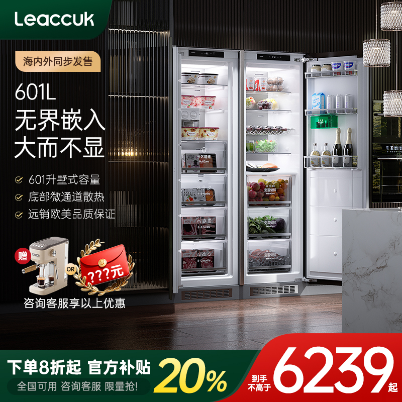 领厨全嵌入式冰箱底部散热省20%