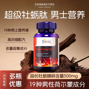 伟哥中老年男士快速助勃起药阳性生活壮金枪不射不倒延时正品持久