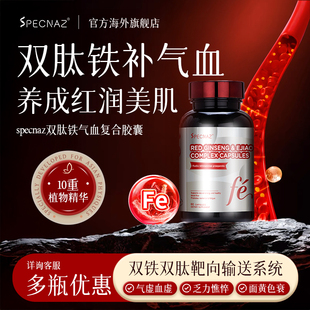 加拿大进口补铁剂补气造血增免疫暖宫贴贫血孕期调理月经女生宫寒