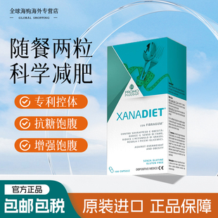 意大利进口promopharma抗糖饱腹胶囊减肥药燃脂瘦身减脂产品正品