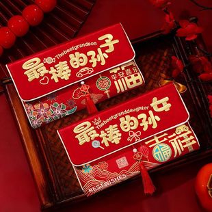 棒的孙子孙女红包马年2026新款新年利是封过年给儿童压岁钱袋子