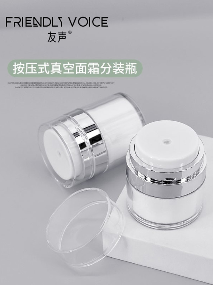 真空面霜点胶瓶样品压旅行便携式推式50ml空瓶高端洗液化妆品
