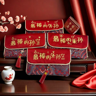 棒的外孙刺绣红包送给送孙女乖孙马年红包2026新款diy的女儿布