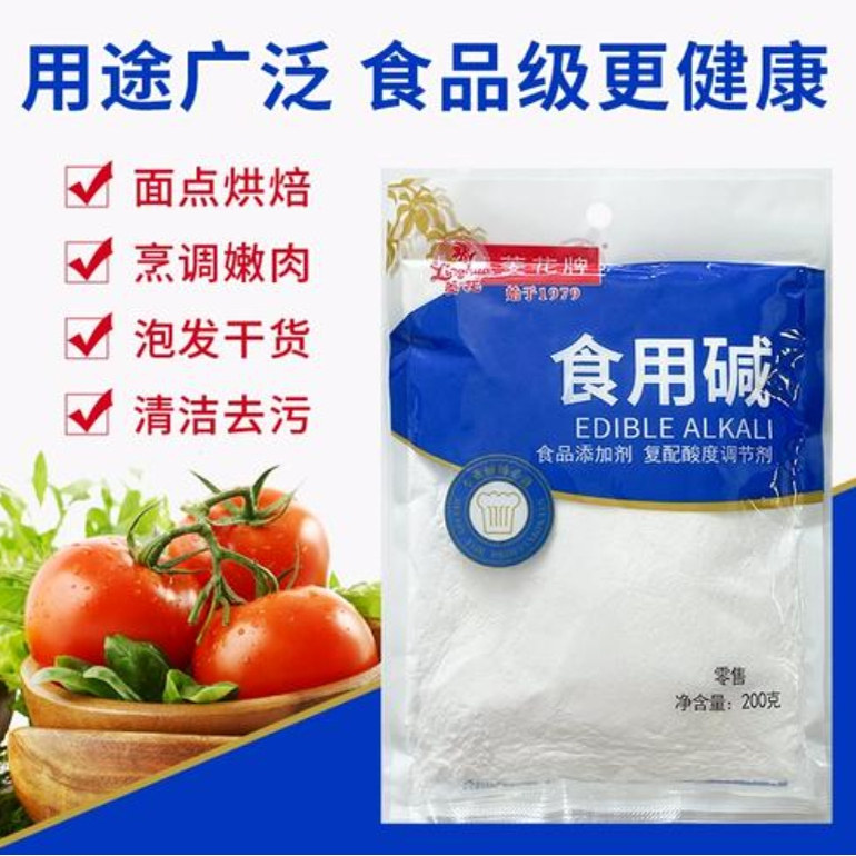 菱花食用纯碱200g 发酵馒头清洗水果去油污商用食品级碱水粉