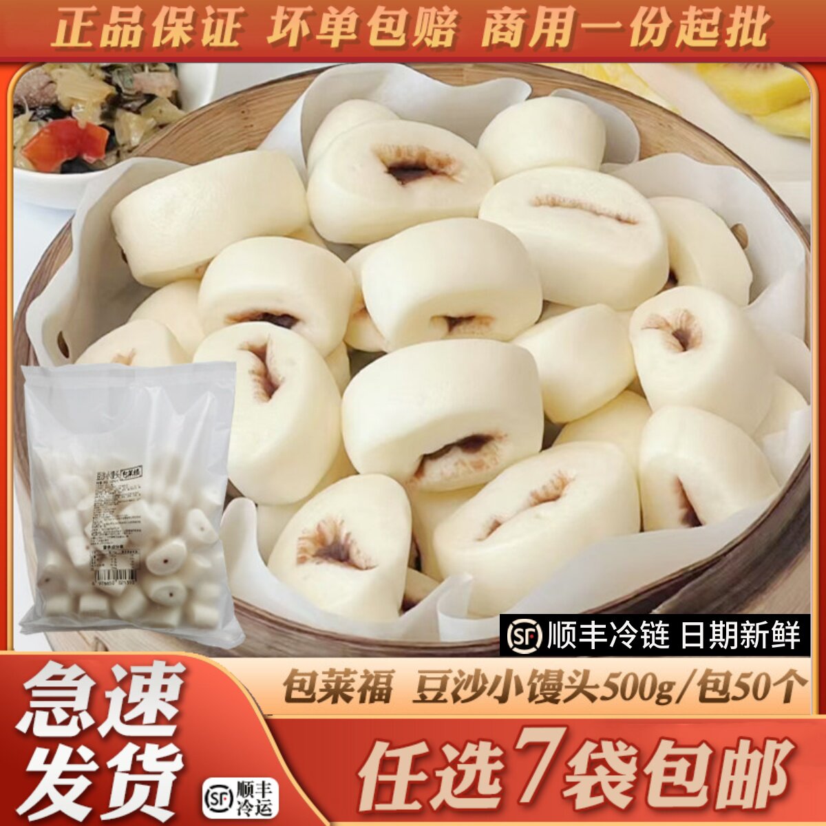 豆沙小馒头红豆沙夹心小面包豆沙馅料儿童学生馒头加热即食面食点