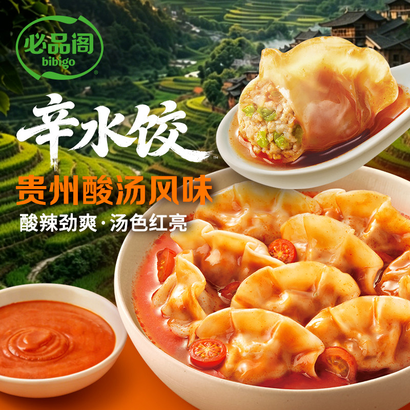 bibigo必品阁全系列水饺酸汤红油韭菜猪肉多口味冷冻饺子组合混搭