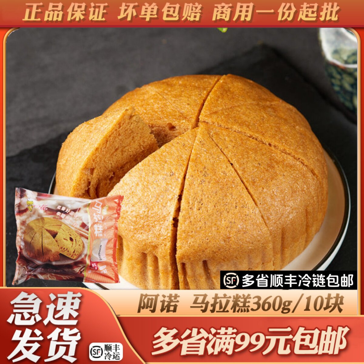 阿诺广式早茶点心马拉糕点儿童早餐酒楼早餐茶楼广式糕点速冻食品