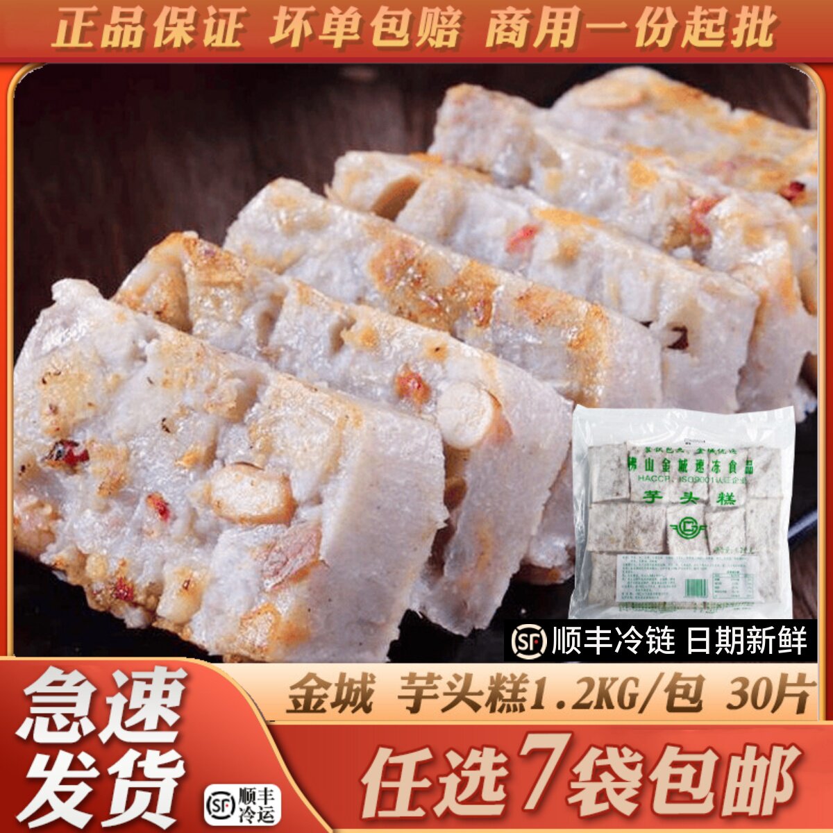 金城芋头糕早茶点心茶楼特色手工糕点广东早餐点心香芋糕香煎