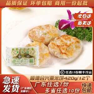 合兴玉米饼港式广式点心大排档青豆粟米饼速冻食品半成品煎饼商用
