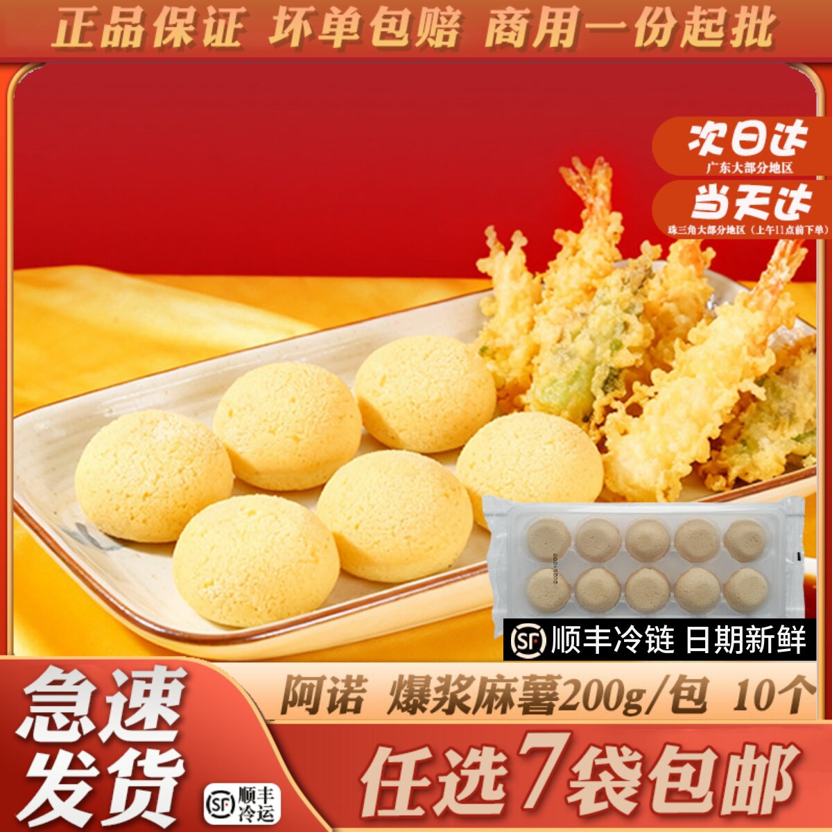 阿诺爆浆麻薯早餐下午茶速食