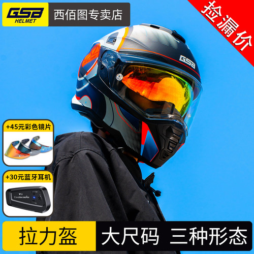 GSB拉力头盔双镜片夏季