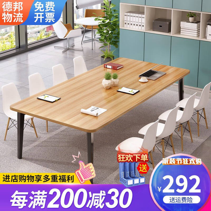 培训桌椅会议桌长桌椅组合办公大板桌洽谈桌椅办公大桌子浅胡桃色