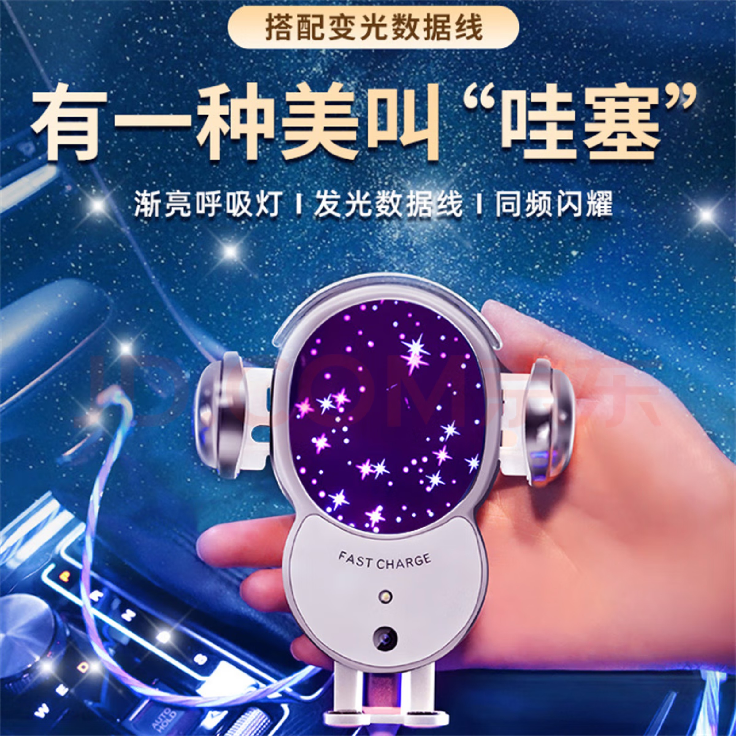 车载卡扣式无线充电手机支架