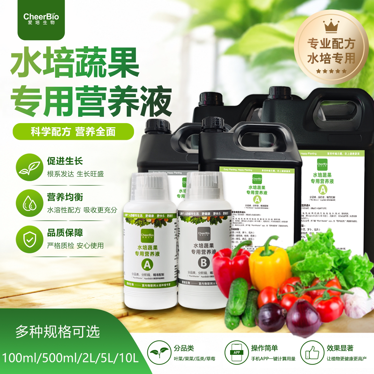 水培营养液专业水培蔬果无土栽培植物浓缩蔬菜营养液肥料固态基肥