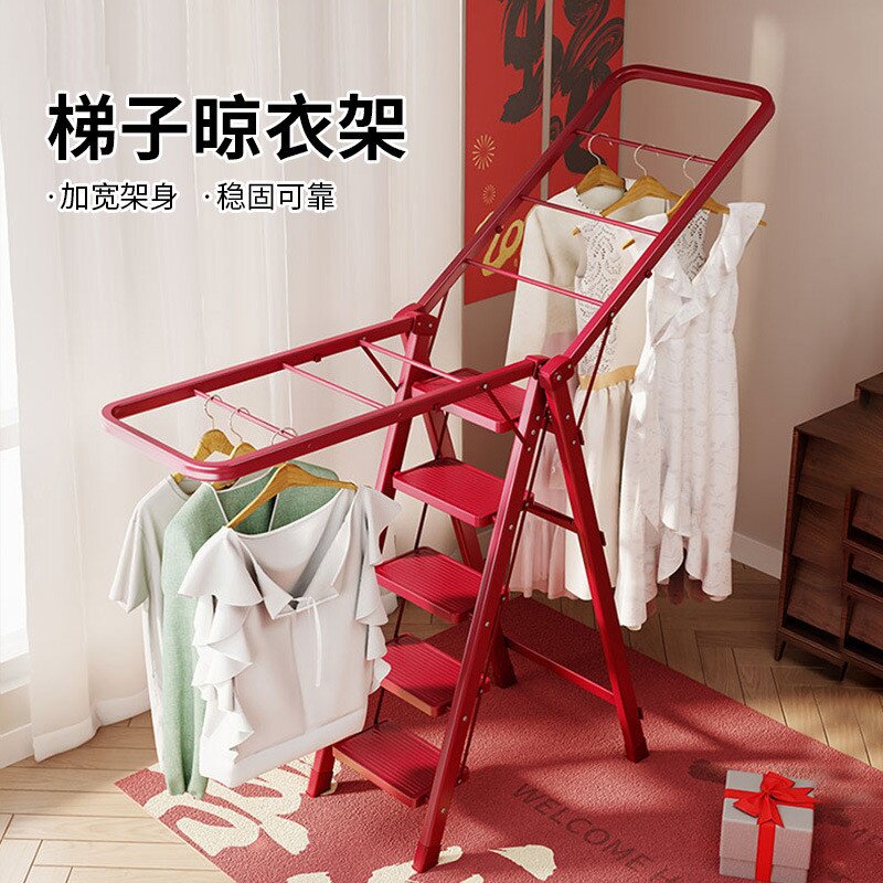 家用乔迁梯子晾衣架两用梯加粗加厚折叠室内多功能落地式人字梯