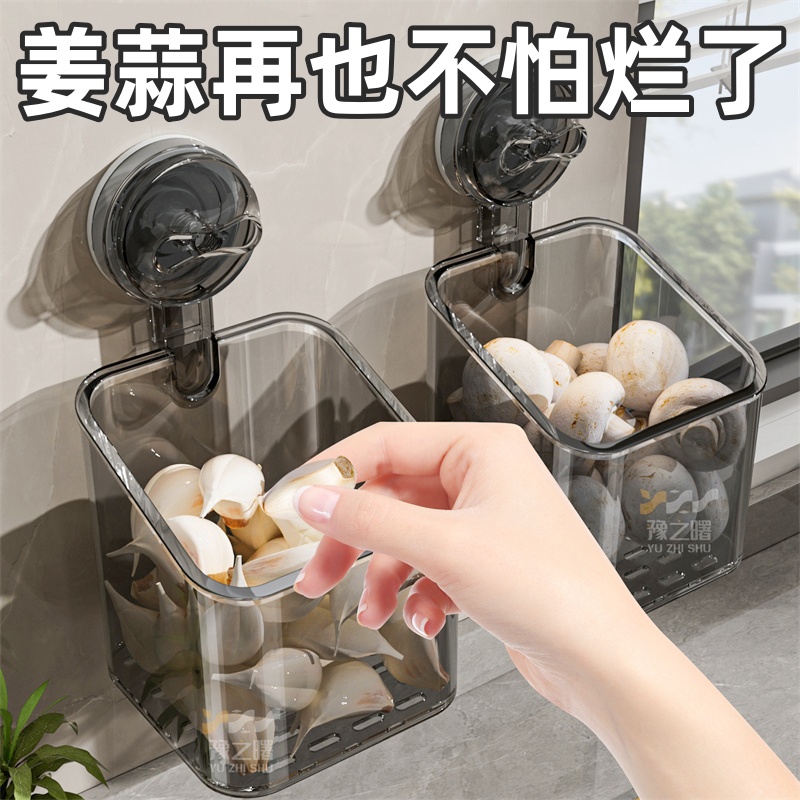 厨房葱姜蒜收纳盒吸盘调料置物架墙上壁挂鸡蛋生姜大蒜收纳筐神器