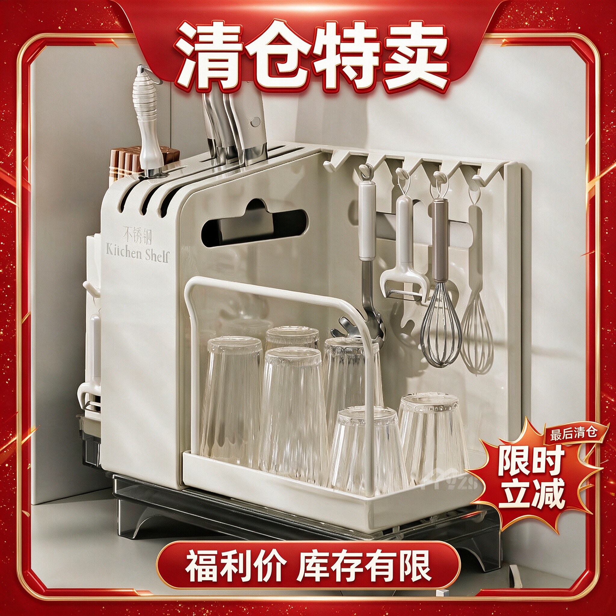 【清仓特卖】不锈钢厨房刀架置物架多功能台面筷子笼抹布刀具架