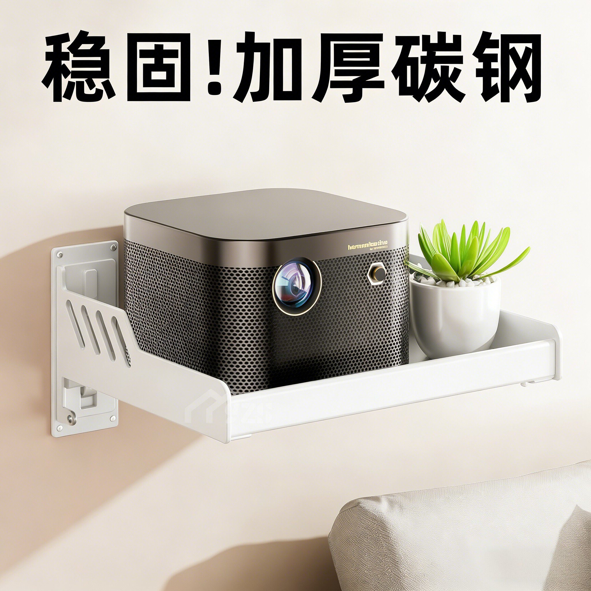 投影仪支架靠墙上壁挂床头家用免打孔卧室沙发托盘放置台适用当贝