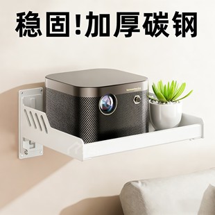投影仪支架靠墙上壁挂床头家用免打孔卧室沙发托盘放置台适用当贝