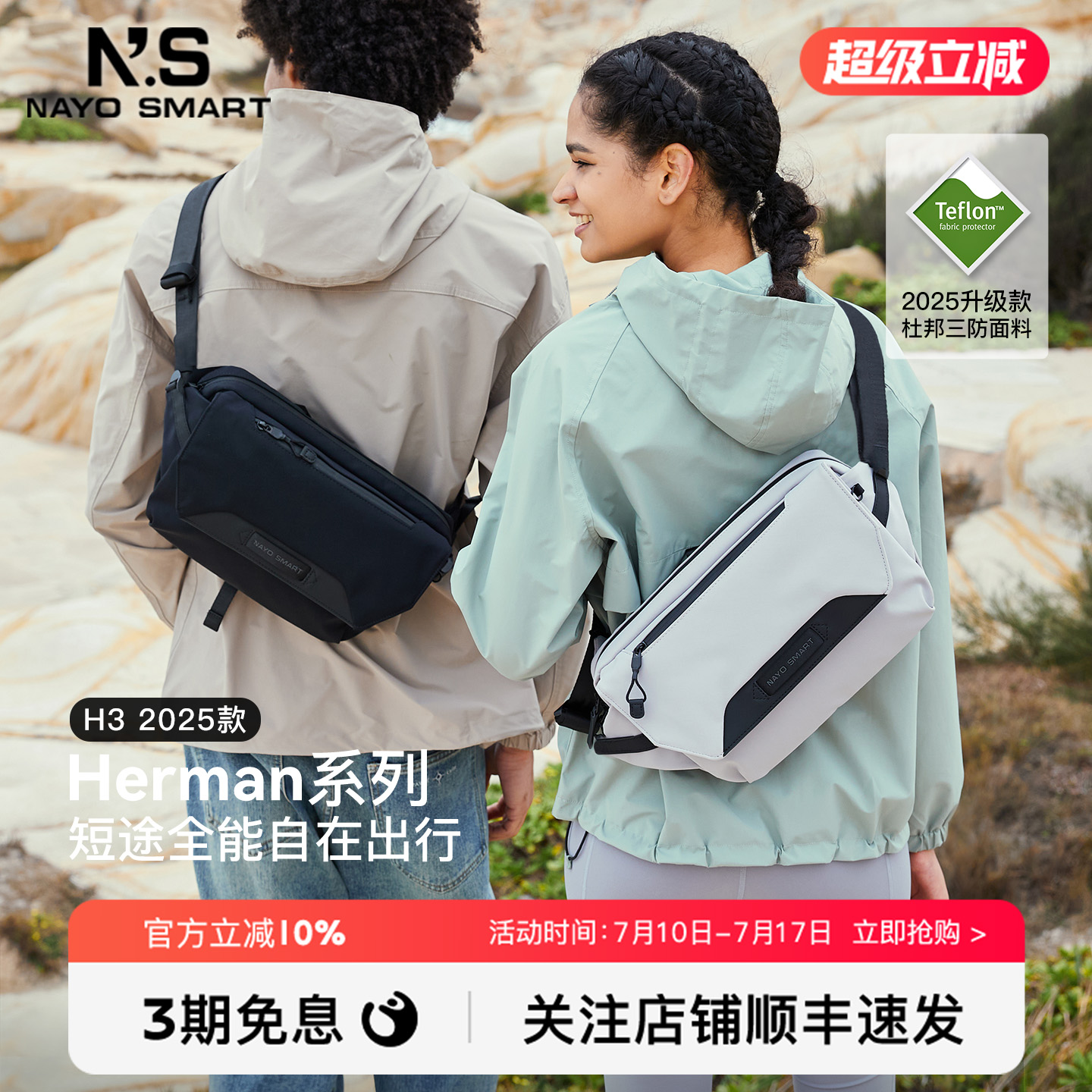 NayoSmart斜挎包通勤大容量