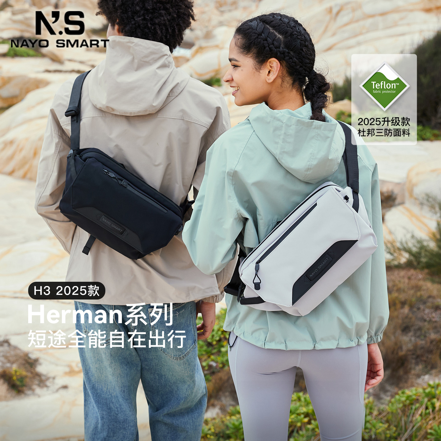 NayoSmart斜挎包通勤大容量