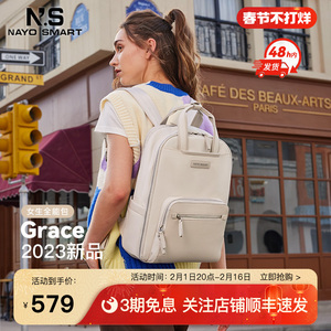 Nayo Smart双肩背包女士2023新款通勤电脑时尚大容量旅行包Grace