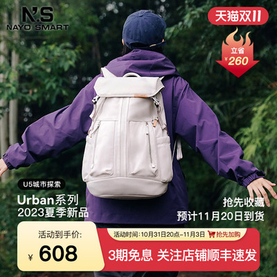 Nayo Smart2023新款双肩背包男女通勤户外旅行休闲电脑包UrbanU5