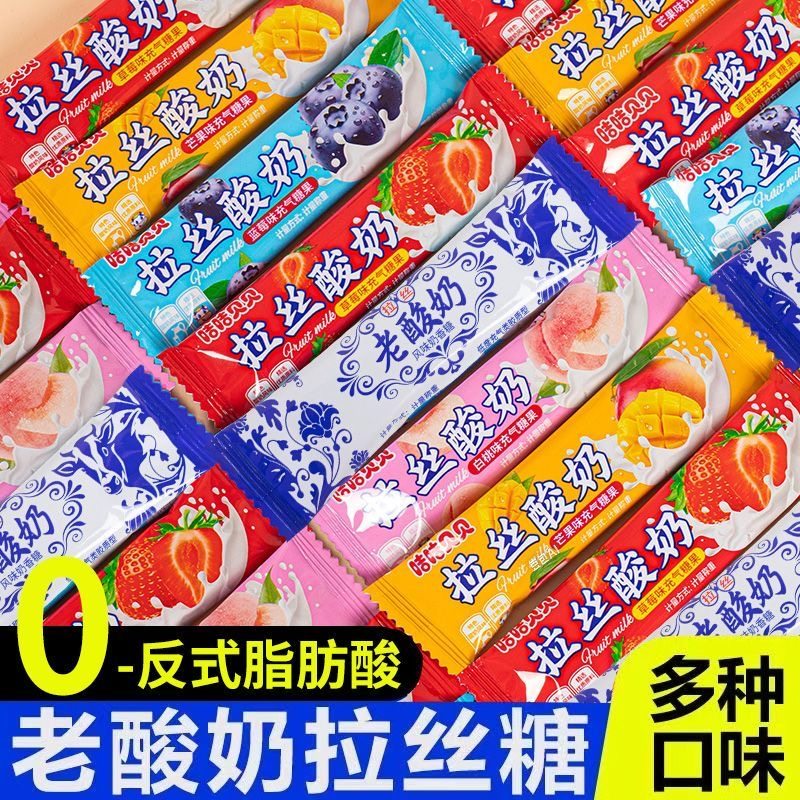 老酸奶风味软糖拉丝糖小零食奶糖软糖酸奶糖果牛奶糖休闲食品小吃