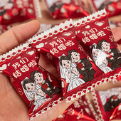 我们结婚啦软糖 婚庆结婚喜糖乔迁开业伴手礼糖果零食年货批发