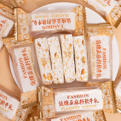 亚麻籽牛轧糖花生牛扎糖喜糖果网红休闲健康零食奶糖年货散装整箱