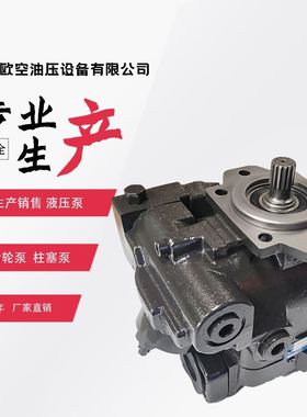 奥盖尔Oilgear变量泵液压油泵PVG100F1UVRSEY-LSFK-P-1NN FNN-NN