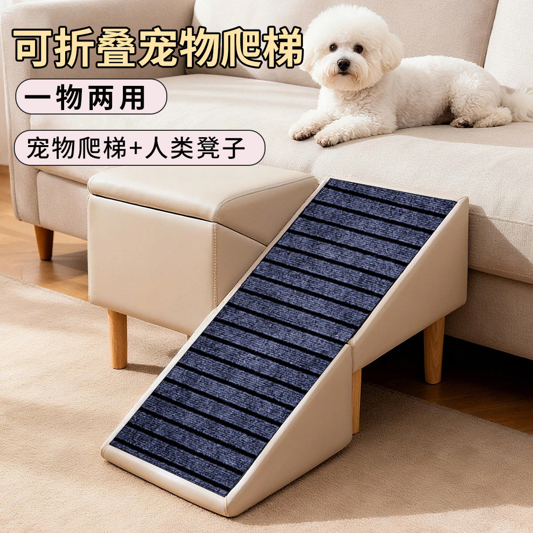 狗狗楼梯人类椅子小型犬爬梯宠物上床台阶老年犬斜坡折叠床边沙发
