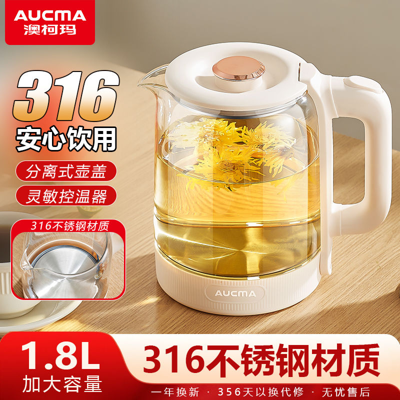 澳柯玛316不锈钢内胆电热水壶