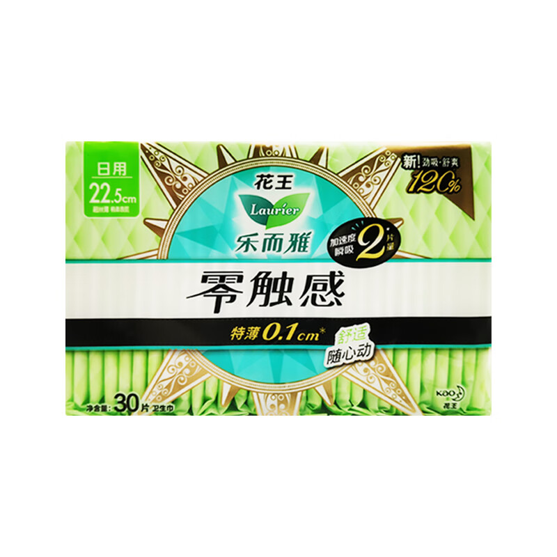 花王乐而雅零触感特薄0.1棉柔表层日用卫生巾225mm30片姨妈巾