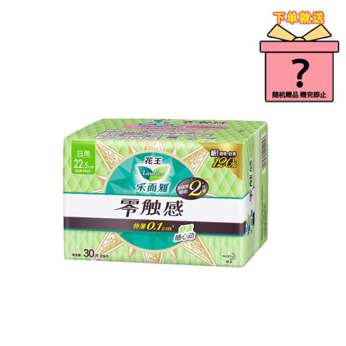 花王乐而雅卫生巾零触感特薄0.1棉柔表层日用姨妈巾225mm