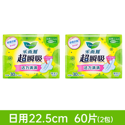 花王乐而雅棉柔日用超瞬吸卫生巾