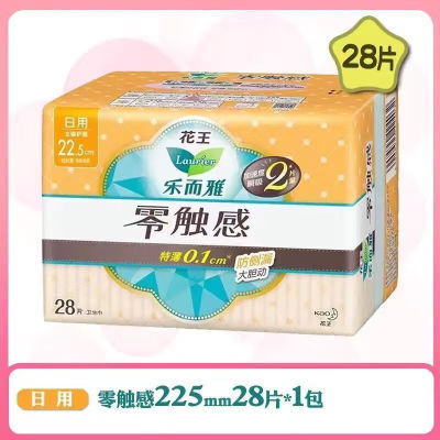 乐而雅卫生巾零触感特薄 0.1立锁护围巾日用22.5cm28片姨妈巾