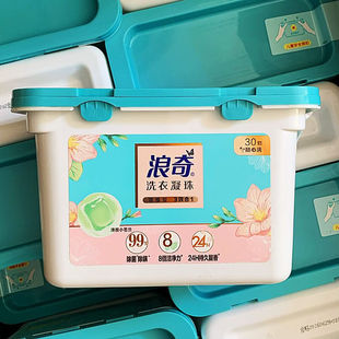 浪奇衣凝珠洁净持久留香洗衣液除菌去渍除螨柔顺浓缩家庭装30颗