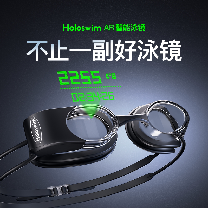 光粒AR智能泳镜Holoswim 2s高清防雾近视带度数男竞速游泳眼镜女
