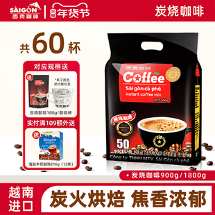 西贡炭烧咖啡越南进口咖啡三合一速溶咖啡学生防困提神官方旗舰店