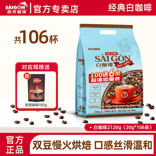 越南经典咖啡，品质保证
