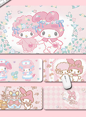 美乐蒂鼠标垫超大小号卡通可爱动漫女生学习桌垫MyMelody订制键盘