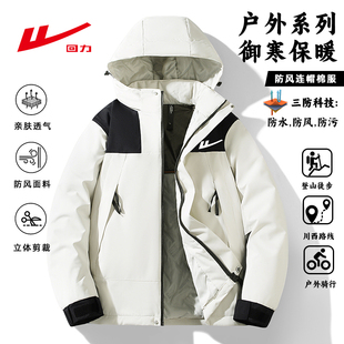 回力冲锋夹克羽绒棉服男款2025新款冬季加厚保暖外套连帽百搭外胎