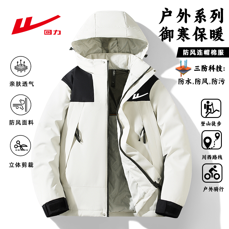 回力冲锋衣羽绒棉服男款2025新款秋冬季加厚连帽保暖百搭夹克外套