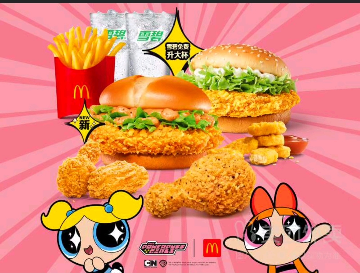 麦乐送麦当劳爆脆星星双人8件套代下单免配送费