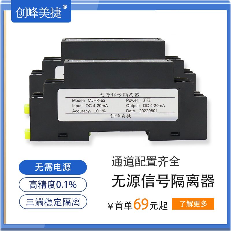 无源信号隔离器电流分配器4-20mA模块一入一出二进二出高精度转换