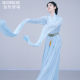 舞蹈服专业古典舞训练功甩袖 悠然梦璐长款 水袖 戏曲演出服蓝色艺考